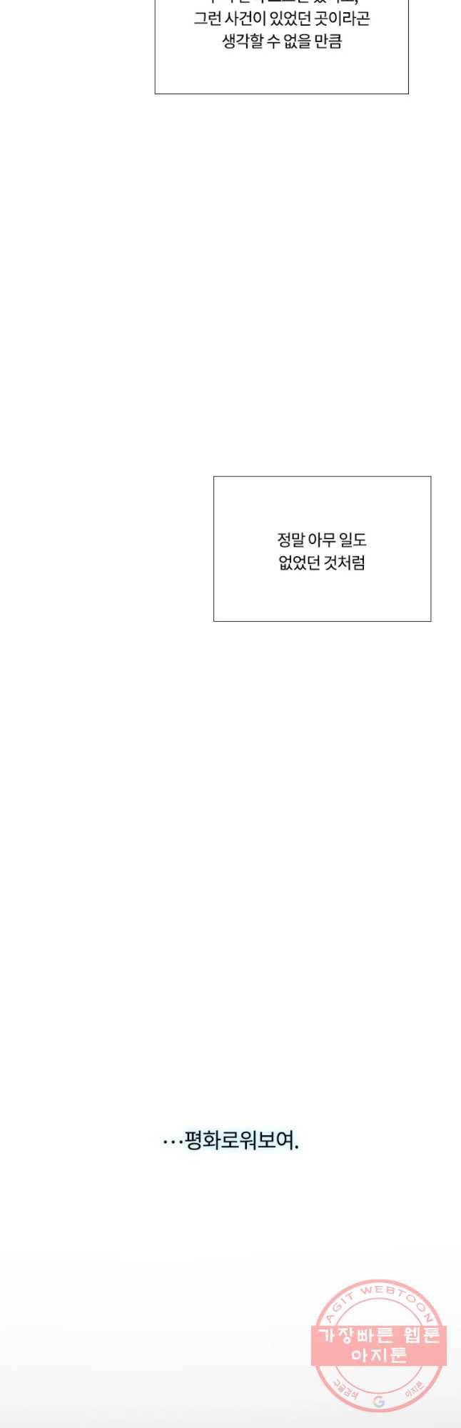 블랙윈터 113화.innocent 7