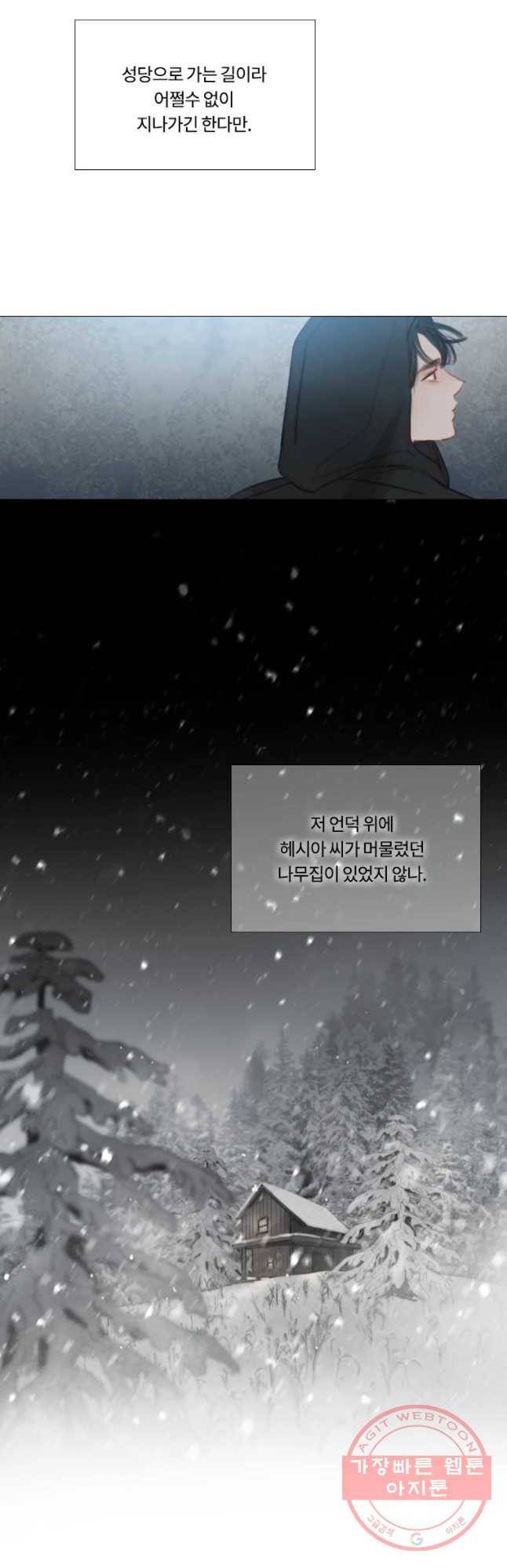 블랙윈터 113화.innocent 10