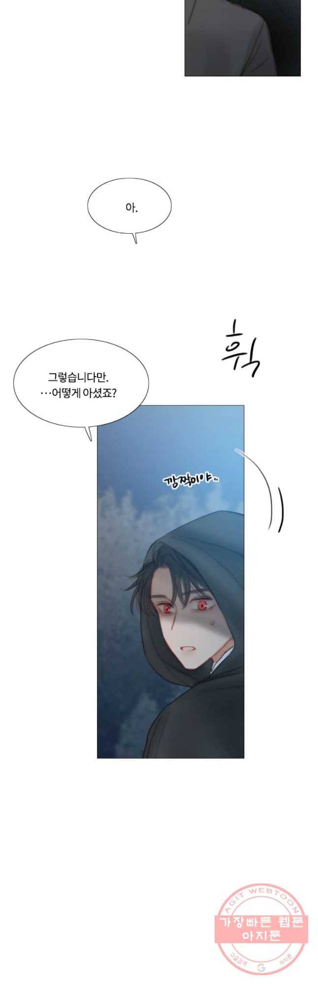 블랙윈터 113화.innocent 12