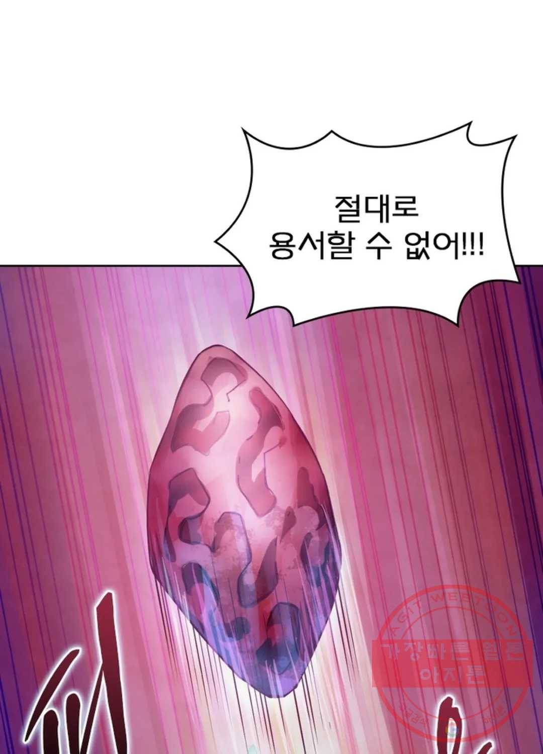 블러디발렌타인:인류종말 360화 1