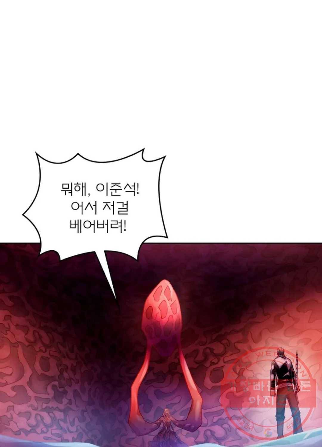 블러디발렌타인:인류종말 360화 7