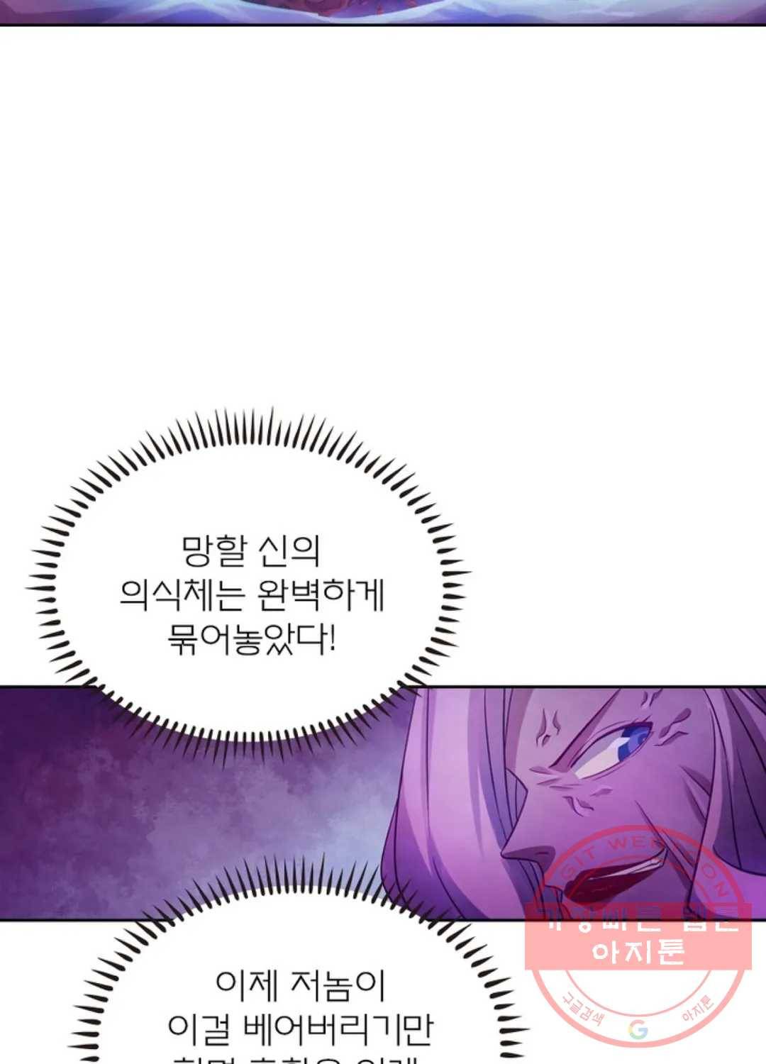 블러디발렌타인:인류종말 360화 8
