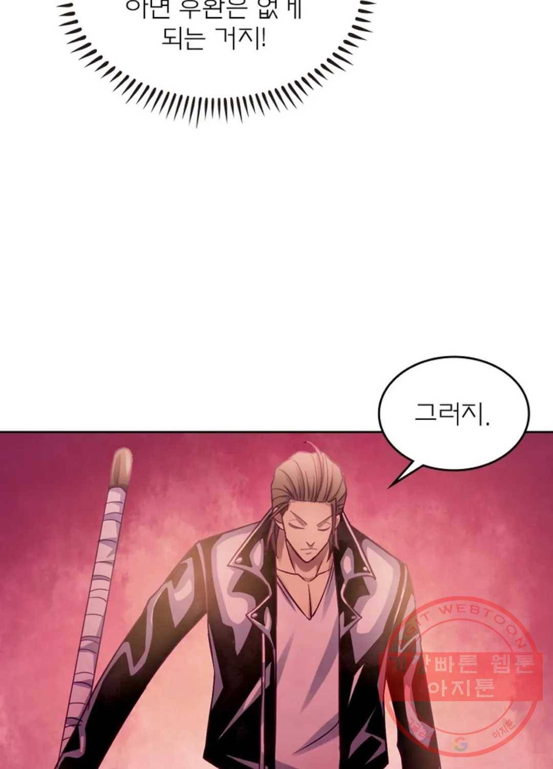 블러디발렌타인:인류종말 360화 9