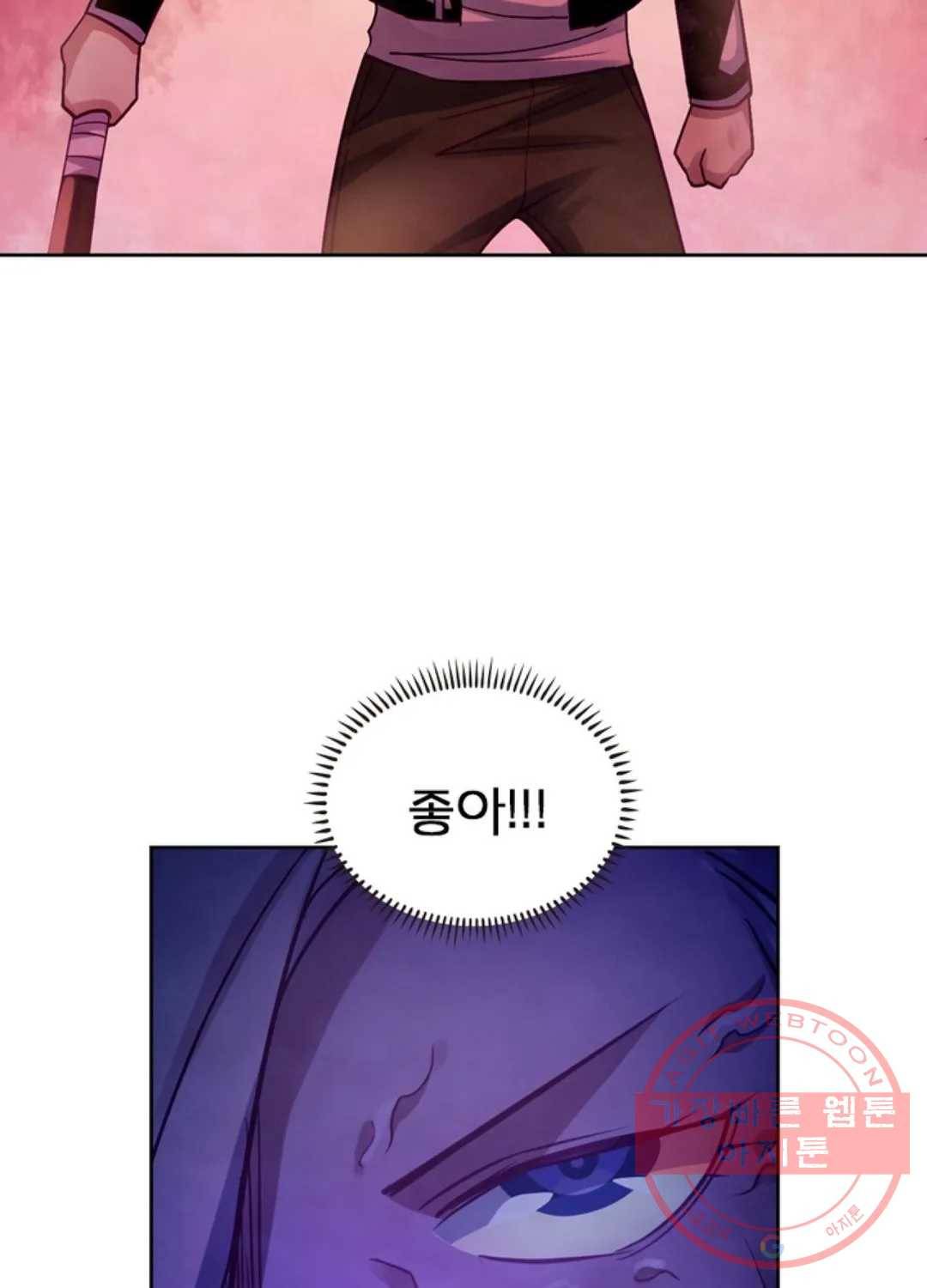 블러디발렌타인:인류종말 360화 10