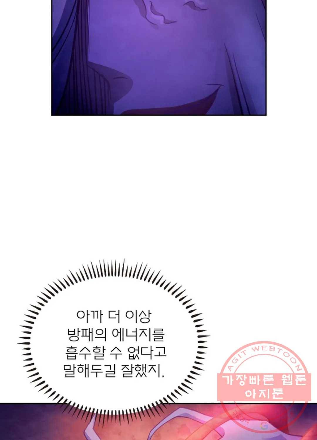 블러디발렌타인:인류종말 360화 11