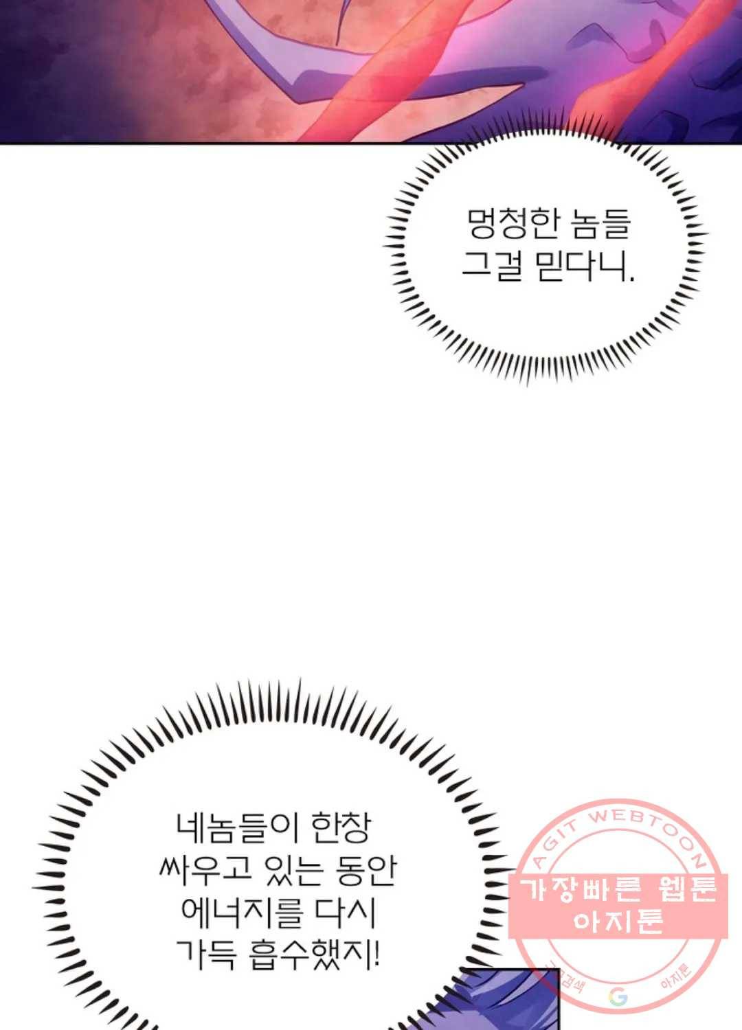 블러디발렌타인:인류종말 360화 12