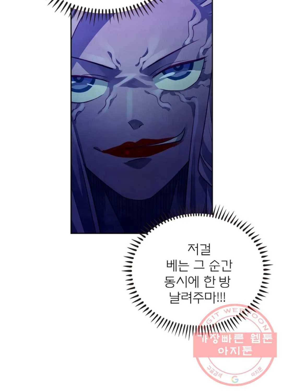 블러디발렌타인:인류종말 360화 13