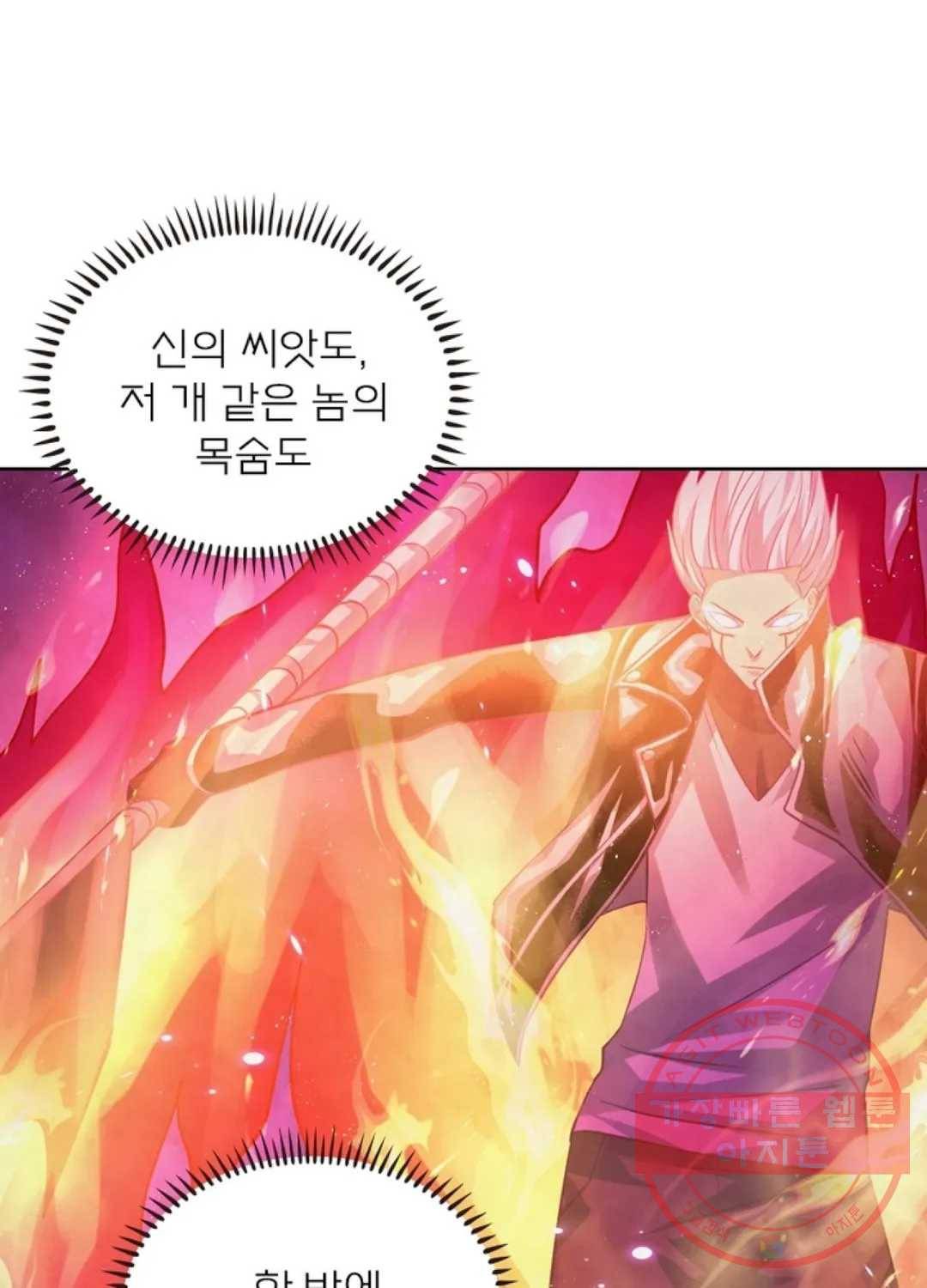 블러디발렌타인:인류종말 360화 14