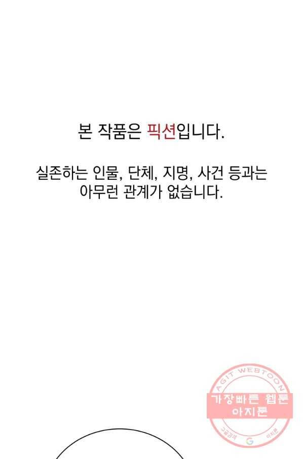 프로레슬링의 신 44화 1