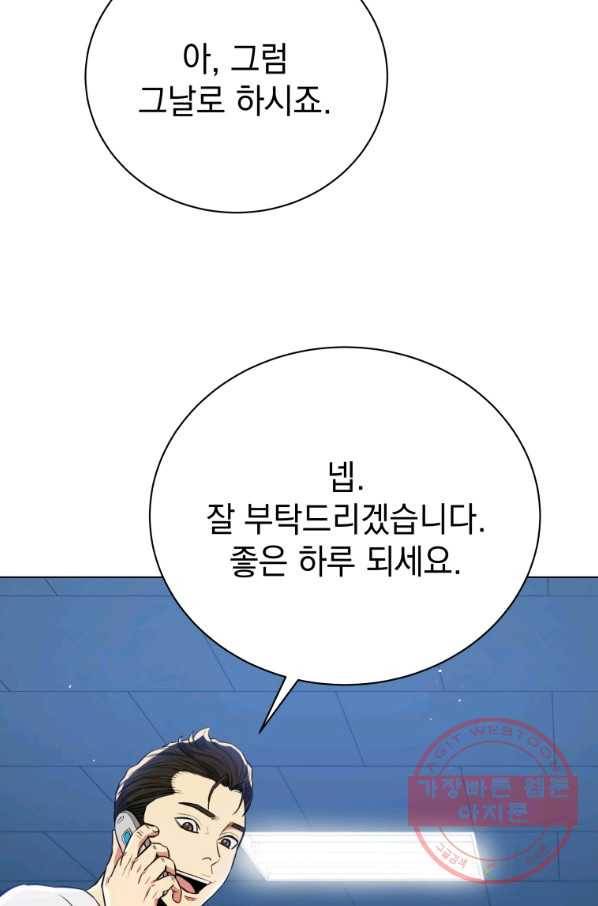 프로레슬링의 신 44화 2
