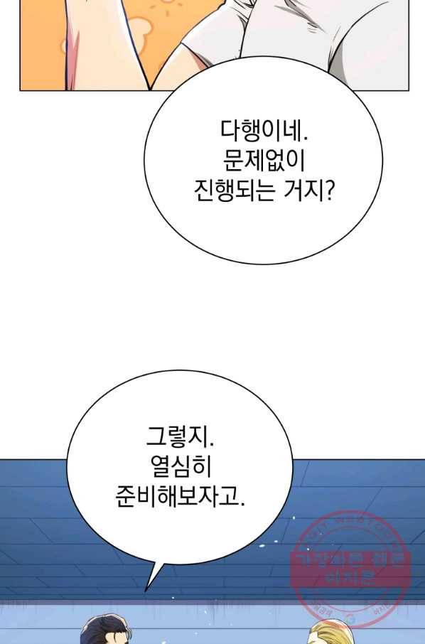프로레슬링의 신 44화 5