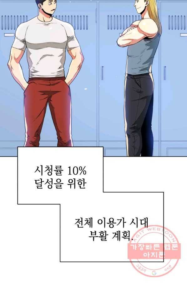 프로레슬링의 신 44화 6