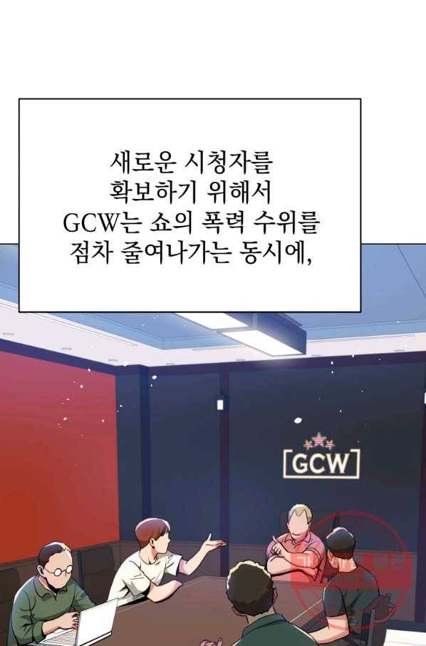 프로레슬링의 신 44화 7
