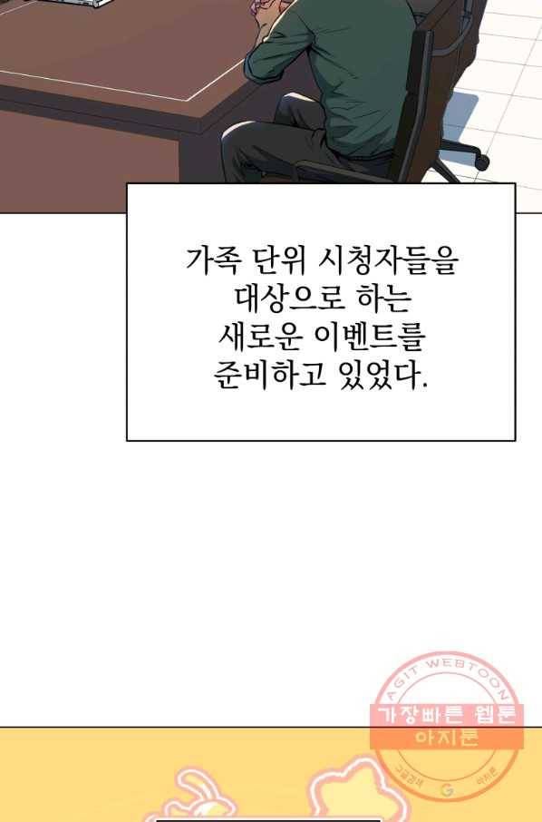 프로레슬링의 신 44화 8