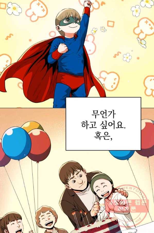 프로레슬링의 신 44화 11