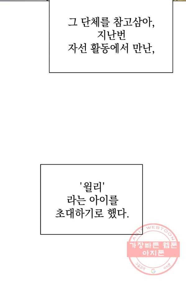 프로레슬링의 신 44화 13