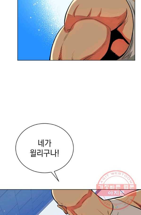 프로레슬링의 신 44화 16