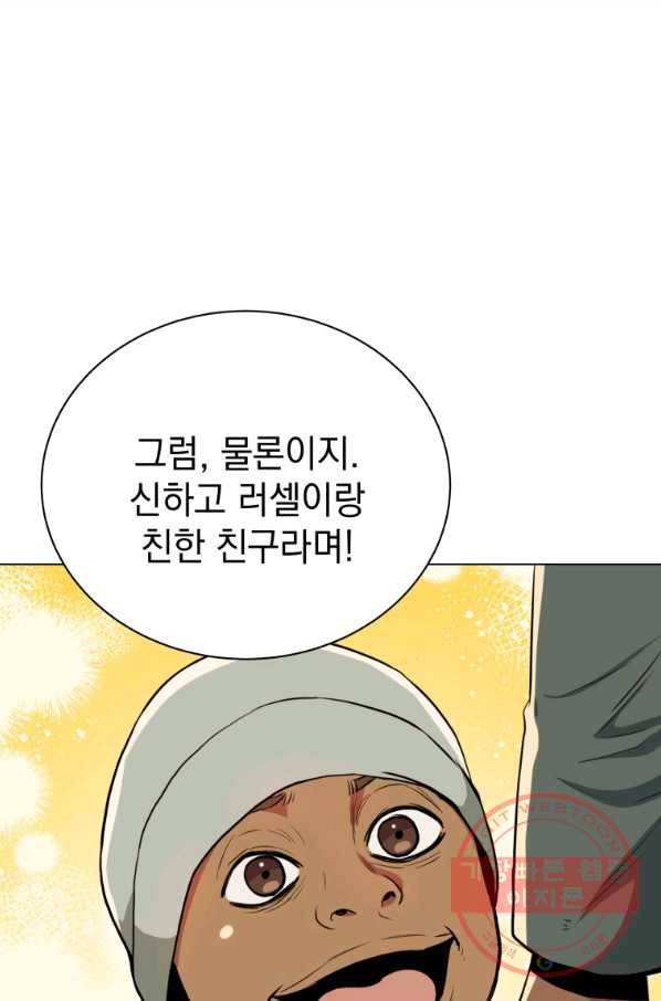프로레슬링의 신 44화 18