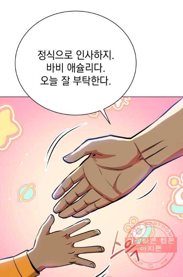 프로레슬링의 신 44화 20