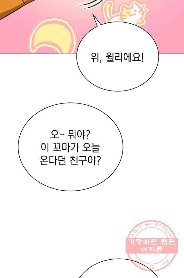 프로레슬링의 신 44화 21