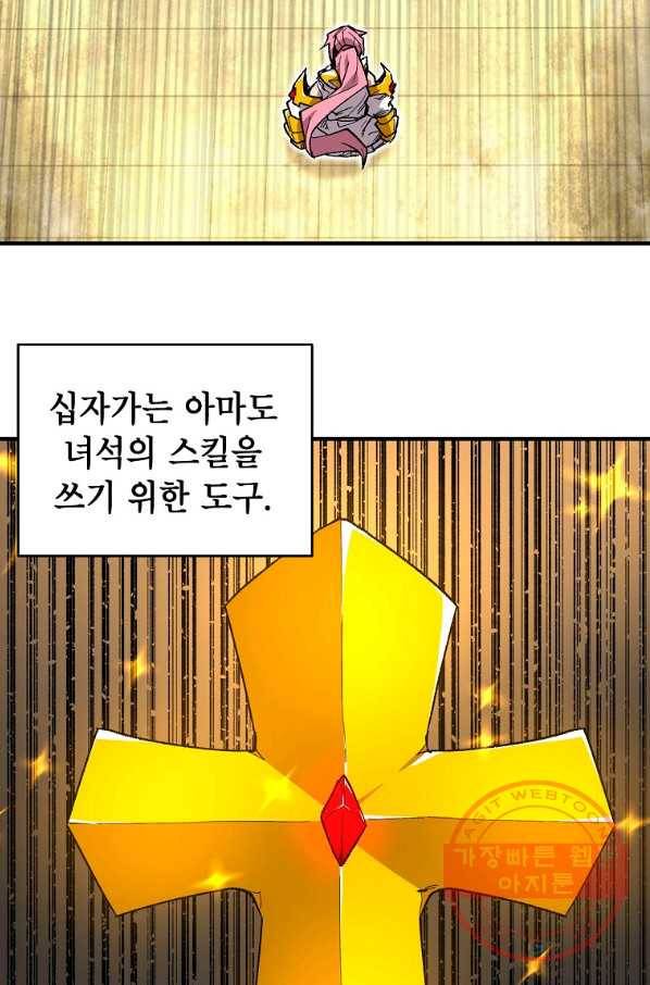 드래곤에고 42화 13