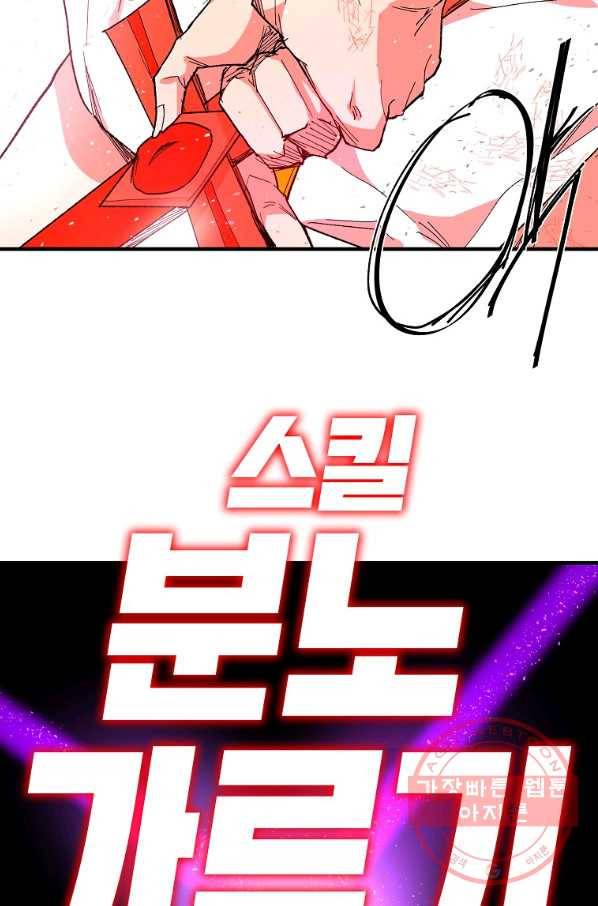 드래곤에고 42화 22