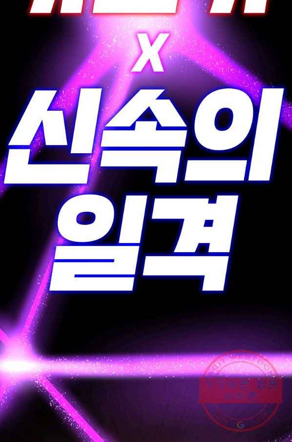 드래곤에고 42화 23