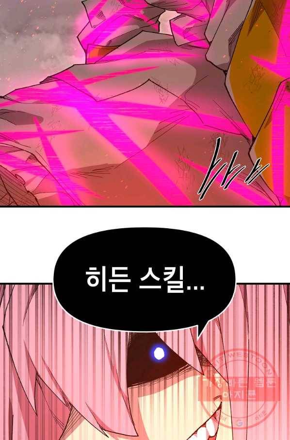 드래곤에고 42화 27