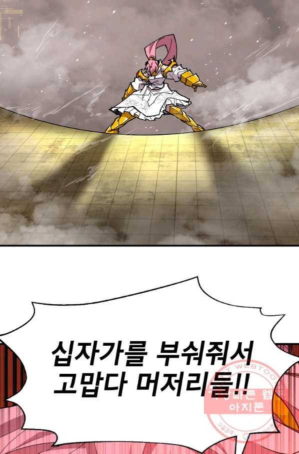 드래곤에고 42화 30