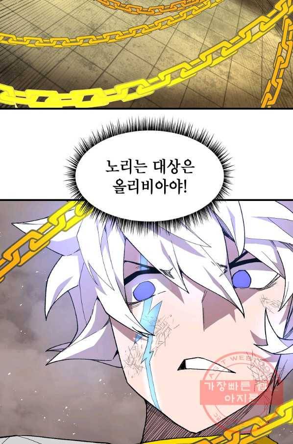드래곤에고 42화 34