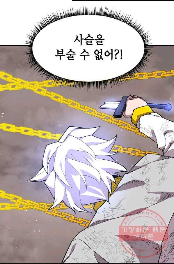 드래곤에고 42화 36