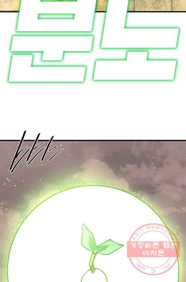 드래곤에고 42화 56