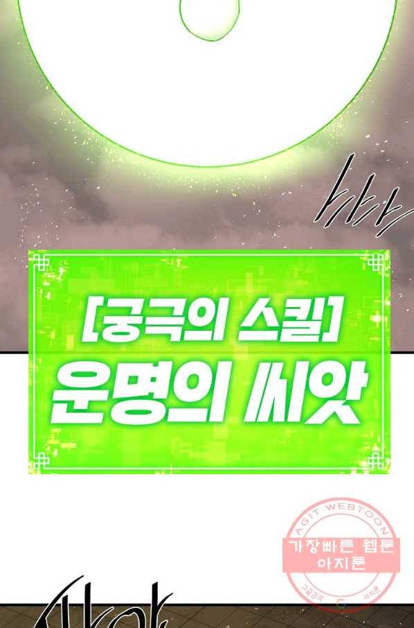 드래곤에고 42화 57