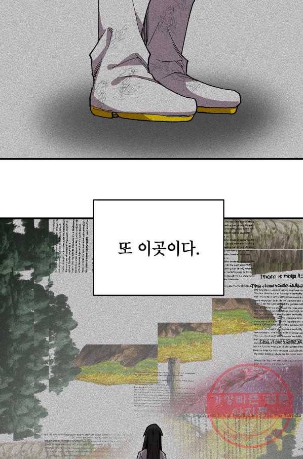드래곤에고 42화 64