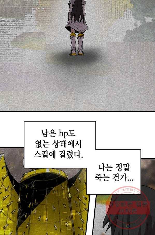 드래곤에고 42화 65