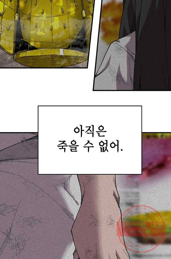 드래곤에고 42화 66