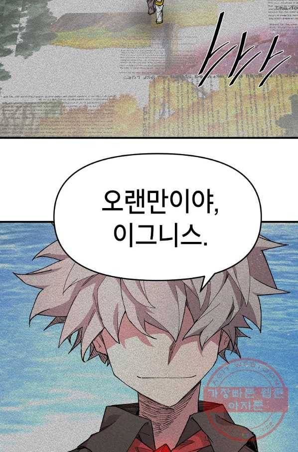 드래곤에고 42화 69