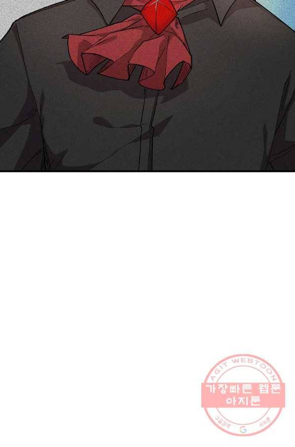 드래곤에고 42화 70