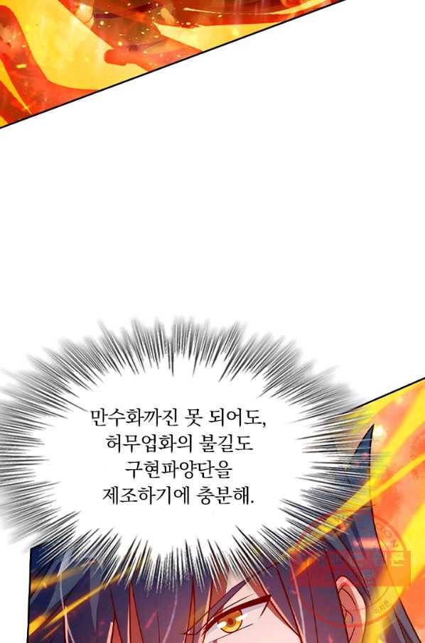 영검존 470화 3