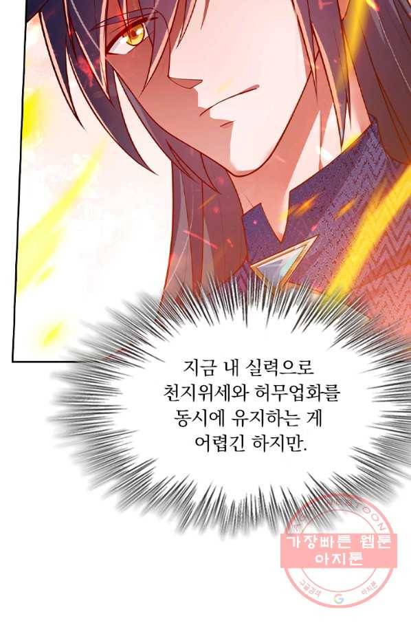영검존 470화 4