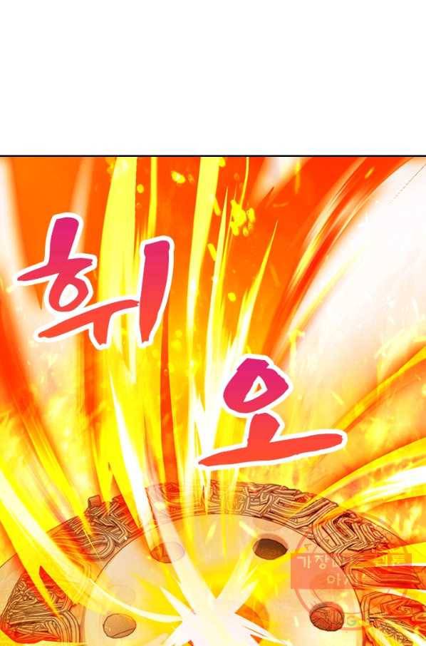 영검존 470화 5