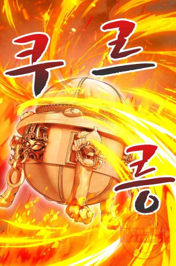 영검존 470화 7