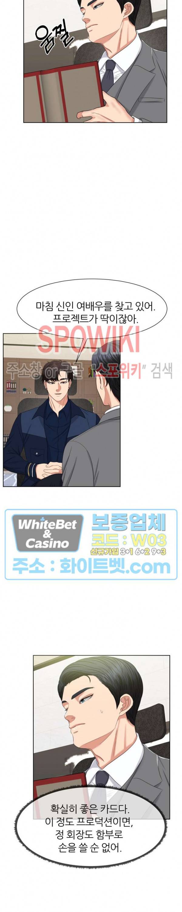 밀약 48화 4