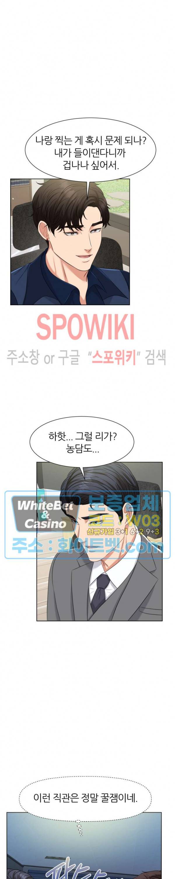 밀약 48화 5
