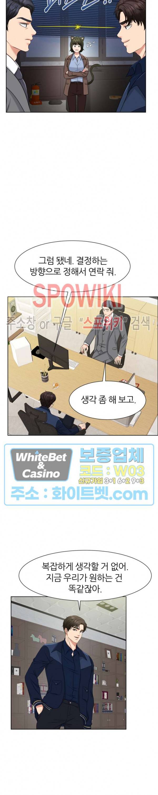 밀약 48화 6