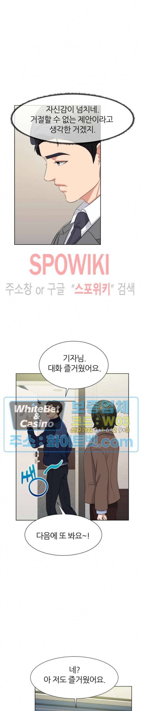 밀약 48화 7