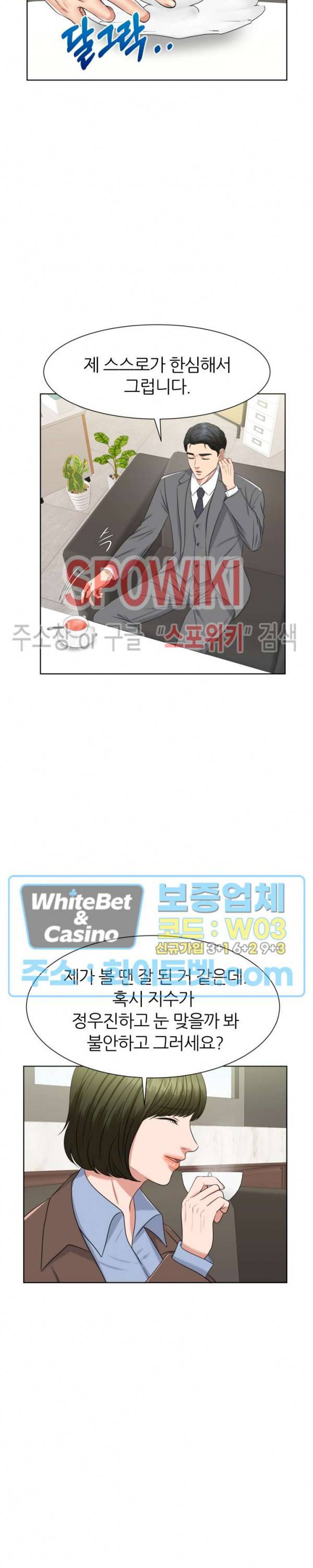 밀약 48화 9