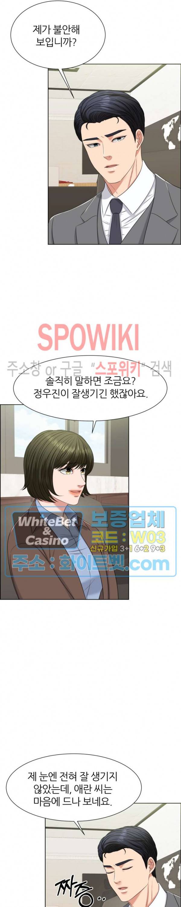 밀약 48화 10