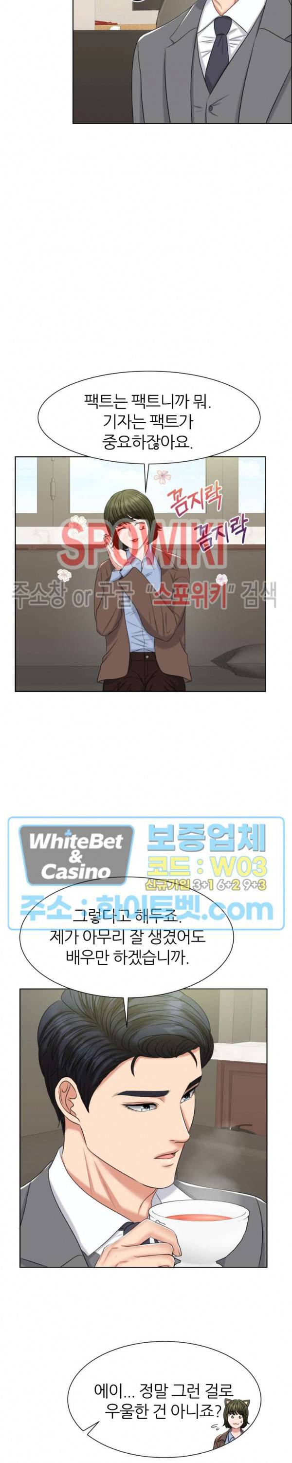 밀약 48화 11
