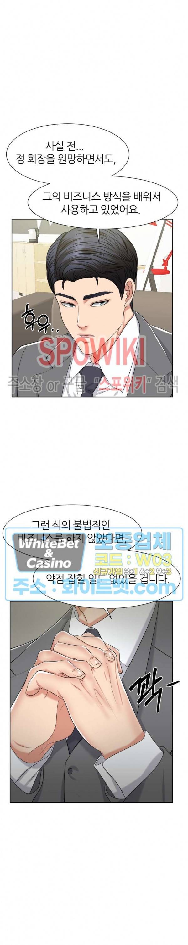 밀약 48화 12
